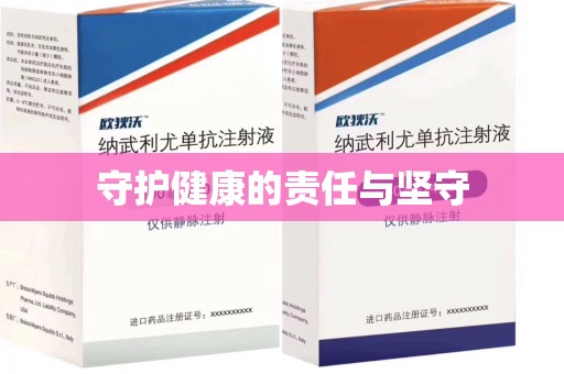 唐山守护健康的责任与坚守