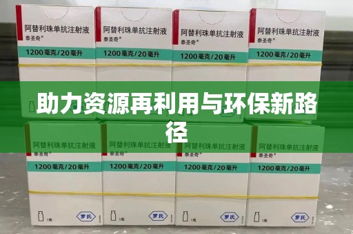 唐山助力资源再利用与环保新路径