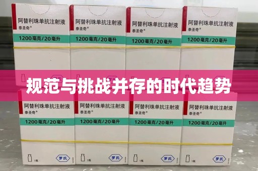 唐山规范与挑战并存的时代趋势
