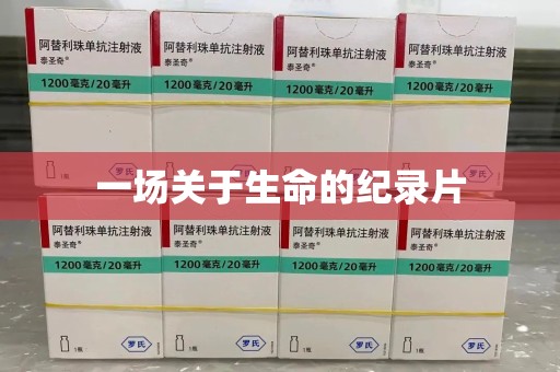 唐山一场关于生命的纪录片