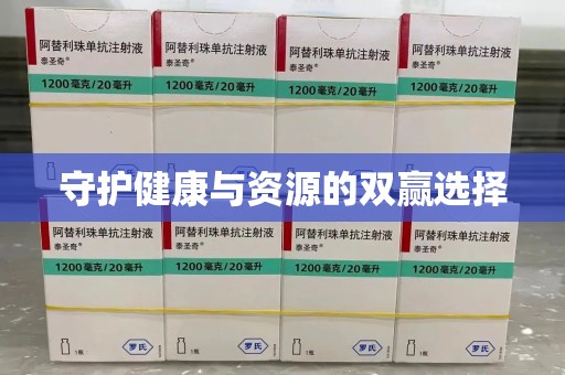 唐山守护健康与资源的双赢选择