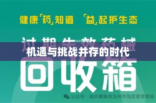 唐山机遇与挑战并存的时代