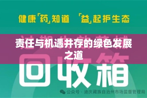 唐山责任与机遇并存的绿色发展之道