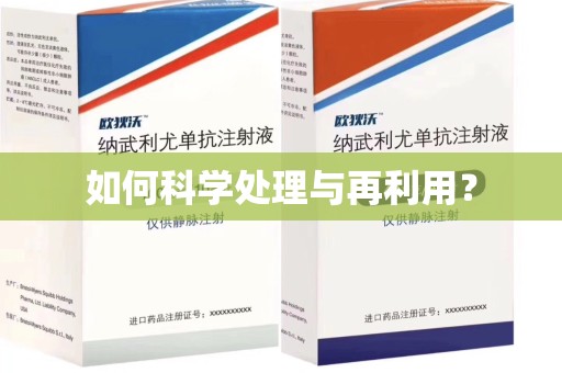 唐山如何科学处理与再利用？